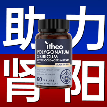 Aishi ou fuyang tablets, black maca and oyster tablets, men's health, arginine, kidney strengthening, long-lasting 3 boxes