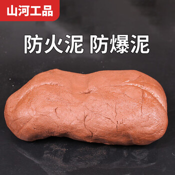 Shanhe industrial products sealing mud fireproof mud flexible organic fireproof blocking material fireproof blocking mud clay explosion-proof mud explosion-proof mud 20kg explosion-proof mud 20kg