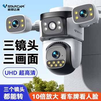 Vishidakang home surveillance camera outdoor wireless wifi mobile phone remote monitor 360 degrees no blind spots with night vision panoramic ultra high definition conversational rural care three cameras