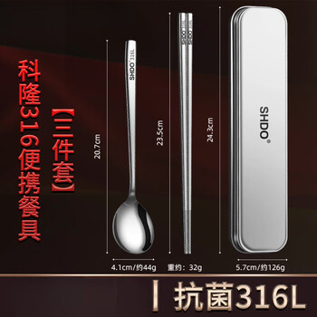 Mzxm imported quality 316 stainless steel portable tableware from japan, student chopsticks and spoon set, take-out tableware storage box, antibacterial, chopsticks + spoon + box, upgraded to silent