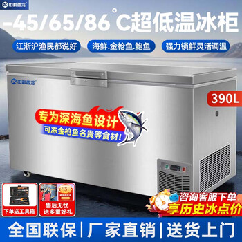 Zhongke siren ultra-low temperature freezer -60 degrees frozen tuna and seafood large-capacity household storage horizontal refrigerator-40-80 cell-level cryogenic high-end food storage box 390l stainless steel (three options available) -65 degrees (-25 degrees to -65 degrees adjustable)