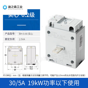 Current transformer ac three-phase current ratio bh-0.66i0.2s level 100/200/300/400/5a 800 30/50.2 level 19kw power below (solid core mutual inductance