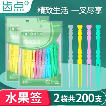Teeth point disposable fruit fork food grade plastic fork mall tasting pick colorful portable pack official flagship store 2 bags 200 count colorful