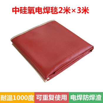 Medium silicone fire blanket for welding, temperature resistant to 1000 degrees, welding slag resistant, mars industrial chemical 4s shop silicone fire blanket, special welding blanket 2*3 meters_temperature resistant to 1000 degrees
