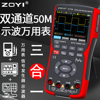 Zhongyi electrical measurement zt-703s handheld dual-channel oscilloscope multimeter three-in-one high-precision portable oscilloscope multimeter 703s dual-channel 50mhz standard (oscilloscope probe 1