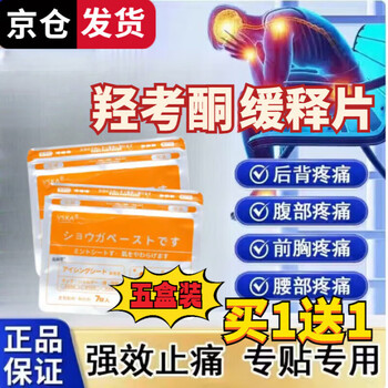 Oxycontin oxycodone hydrochloride sustained release tablets aminophen oxycodone tablets tylenine cancer pain body lotion buy two get three free get five boxes painless official flagship pharmacy direct sales