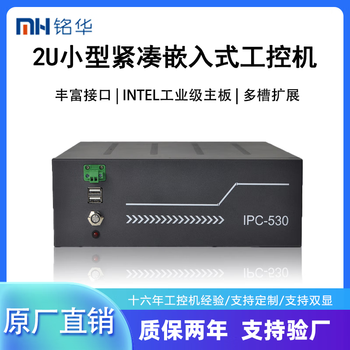 2u embedded industrial computer host small compact industrial automation plc host computer computer chassis visual control can be customized ih81/i3-4330/4g/128g
