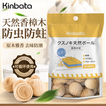Kinbata mothballs insect repellent natural mothball wardrobe moisture-proof and mildew-proof camphor wood 20 pieces
