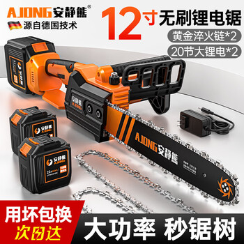 Quiet bear rechargeable chainsaw household sawing firewood artifact electric chain saw high-power lithium battery handheld electric logging cutting saw