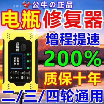 Electric vehicle battery repairer fully automatically repairs genuine special battery pulse activation 48v to 72v universal upgraded version automatically repairs 99.9% (refundable if invalid)