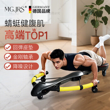 Mg.jrs german brand household dragonfly machine abdominal fitness device indoor automatic rebound abdominal shaping fat reduction sports fitness equipment black and yellow dragonfly machine