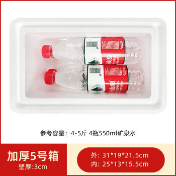 Fresh-keeping foam box, good insulation, postal express insulated box, commercial refrigerated and refrigerated fresh fruit express special packaging box, thickened no. 5 2 pieces