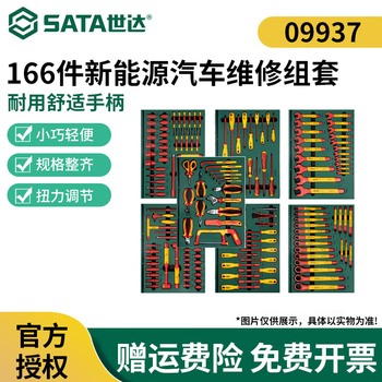 Sata tools new energy vehicle repair kit electrician insulation auto repair machine repair kit 09919-09950 166-piece new energy vehicle repair kit 09937