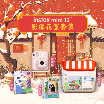 Fuji (fujifilm) instant mini12 mini90 camera, one-shot image, one-shot portable trial shooting camera mini12 pink image flower room accessories official standard + 40 pieces of photo paper