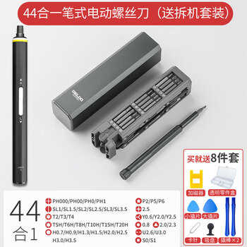 Delixi screwdriver set precision repair tools 44-in-1 brush type electric screwdriver