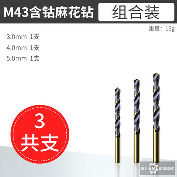 Naoiskey naoski twist drill bit 43 cobalt-containing drill bit stainless steel rotary drill bit metal iron aluminum alloy electric drill bit free cobalt-containing high-hardness-black and yellow diamond-metal nemesis with 2.5mm 1 piece not affordable