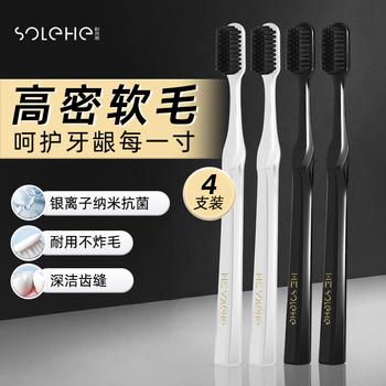 Hefengyu super soft bristle toothbrush men's special anti-sensitive gum protection deep cleansing nano small head adult family pack 4 pack