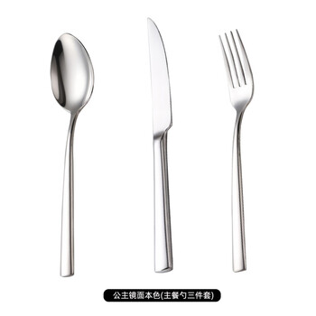 Chidu hotel commercial western steak knife and fork set high-end stainless steel knife, fork and spoon three-piece club tableware princess (spoon + fork + table knife) three-piece mirror true color set