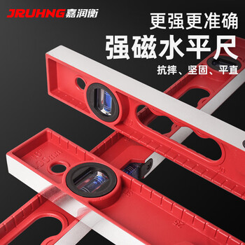 Shantou lincun high-precision solid cast aluminum level ruler strong magnetic household leveling instrument aluminum alloy anti-fall balancing instrument industrial grade solid cast aluminum 30cm strong magnetic red