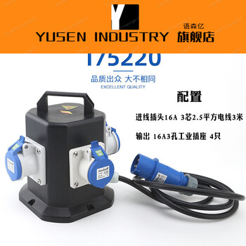 Industrial conversion plug 380v socket conversion national standard 4-hole 16a conversion head 220 waterproof rv charging box row one in 4 out