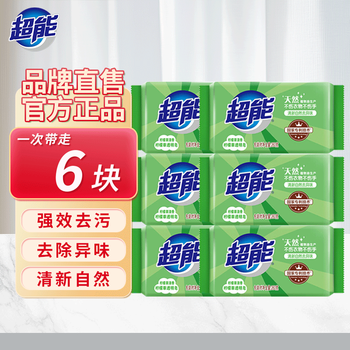 Super laundry transparent soap with lemongrass fragrance, long-lasting decontamination, freshness, deodorization and whitening household flagship large affordable package of 6 pieces 260g*6 pieces