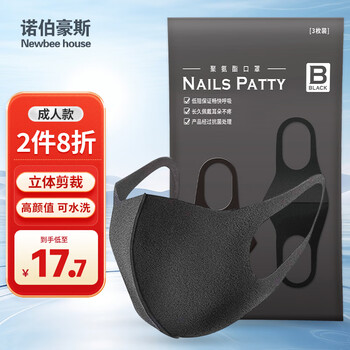 Noblehouse black dust-proof breathable mask high-value polyurethane internet celebrity star same style warm sports washable upf50+