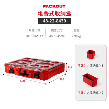 Miwaki packout imported toolbox industrial-grade multi-functional hardware household storage box 48-22-8430 storage box