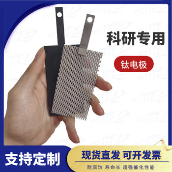 Weizhichu research and development of ruthenium iridium titanium electrode/iridium tantalum coating/platinum plating/lead dioxide/tin antimony anode ru/iro2/pt 50g/hour industrial sodium hypochlorite electrolytic cell