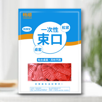 Xinmujie elastic drawstring disposable tablecloth home thick disposable transparent red restaurant hotel banquet wedding table cover red 10 pack round table diameter 1.6 meters/square table length + width within 230cm