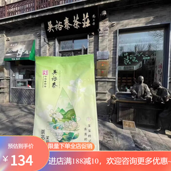 Wu yutai 2024 new jasmine tea core beijing centennial wu yutai tea house highly broken high foam flower tea new wu yutai jasmine tea core 250g (24 years and a half)