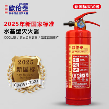 Oruntai 25-year new national standard water-based 2l fire extinguisher available for cars, homes, factories, shops, fire fighting equipment ms/abef2