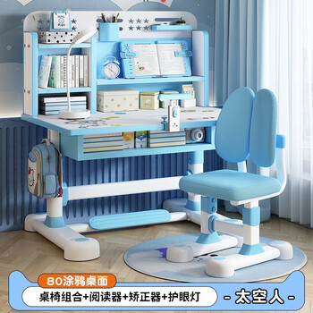 Qiaobaobao children's study table and chair set multi-functional lifting home bedroom boy and girl homework table primary and secondary school student desk zhuangyuan blue 80cm table + three-layer heightened bookshelf