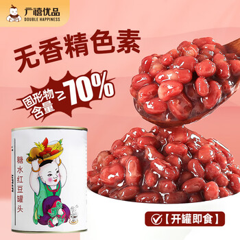 Guangxi premium canned red bean 950g instant honey bean red bean sugar water milk tea dessert shop ingredients baked stuffing bread