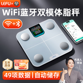 Lefu wifi bluetooth dual connection intelligent body fat scale body weight scale weighing electronic scale body weight loss special accurate weight and body fat all-in-one scale 49 data display