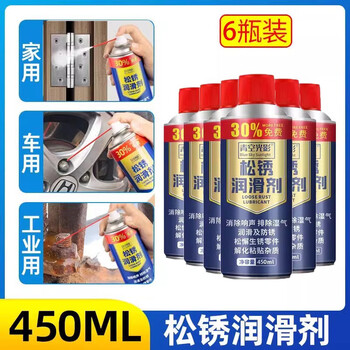 Rust removal lubricant, powerful anti-rust cleaning agent, door shaft hinge, door lock, special lubricant for abnormal noise, multi-functional metal, rust removal, lubricating and loosening agent, 6 bottles of 450ml