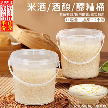 Wilkie sealed barrel food-grade plastic barrel sweet wine rice wine container storage packaging mash ice powder disposable rice wine barrel 1l-thickened-transparent barrel 2 pieces