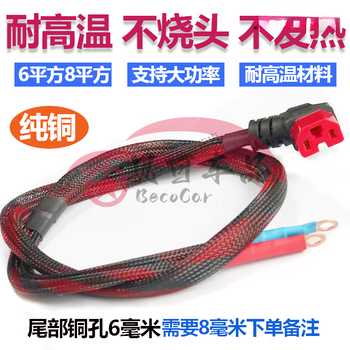 Electric vehicle pin plug power cord connection line inverter conversion male and female docking high-power lithium battery interface pure copper high temperature resistant elbow 8 square meters 50 cm