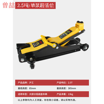 Yue changsheng hugo mini horizontal hydraulic jack 2 tons 3 tons household portable jack car gold top replacement single pump ultra-low 2.5t