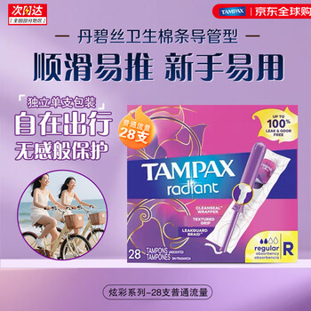 Danbis canada imported built-in tampon radiant catheter-type menstrual cotton swab normal flow large flow symphony 28 normal flow