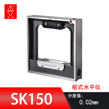 Frame level high precision small fitter precision machinery frame debugging measuring instrument 200 frame sk150*0 point 02