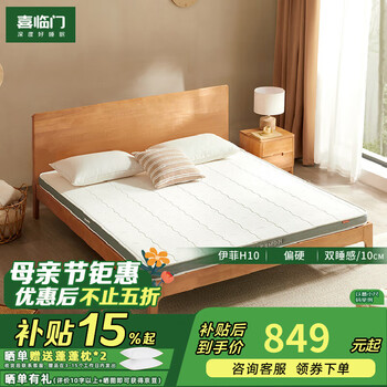 Senyibai coconut palm hard thin mattress maternal and infant class a fabric simmons tatami sleeping mat anti-mite ifee new style - fabric upgraded thickness 10cm coconut palm 4cm 1.5*2 meters