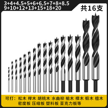 Sailotou woodworking three-point drill bit wood hole opener twist drill wood board plastic door lock clearing edge branch drill 16-piece set commonly used specifications 1 piece each