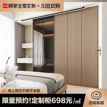 Kuka whole house customized wardrobe bedroom wardrobe walk-in cloakroom entry sideboard wardrobe customized furniture whole house customized