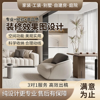 Kujiale renderings production home decoration interior design house whole house customized panoramic decoration design drawings order cad painting 3dmax bird's eye view self-built house villa construction drawings 10 yuan * quantity cumulative corresponding amount