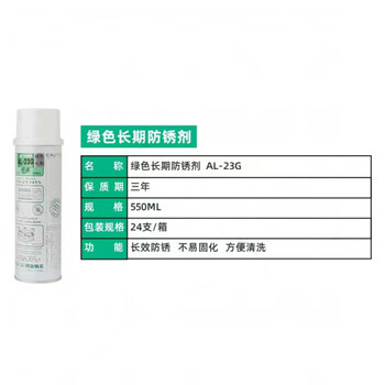 Silver crystal anti-rust agent silver crystal anti-rust agent release plastic mold hardware products long-term anti-rust white green colorless dry silver crystal green long-term anti-rust 24 bottles not included