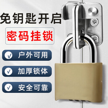 Hotun password padlock office dormitory indoor and outdoor door lock large padlock carriage door lock anti-theft lock yellow mg15-24