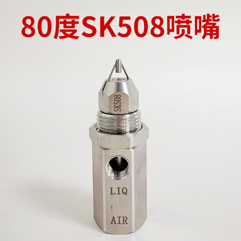 Ni zhier customized ultrasonic atomization nozzle dumper coal unloading dry mist dust removal nozzle non-clogging air atomization water drop 80 degree spray sk508 complete set