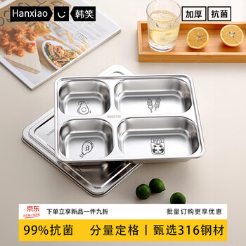 Hanxiao dinner plate stainless steel 316l divided plate food grade adult divided plate canteen student self-service rice plate four grids - french fries bear free 201 steel cover + chopsticks and spoons