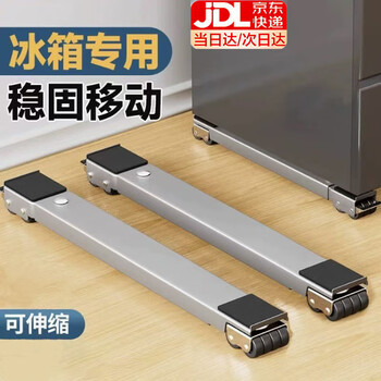 Washing machine base refrigerator shelf universal wheel mobile storage rack fully automatic anti-vibration pad elevated feet moving pulley silver gray 24 wheels retractable + brake design