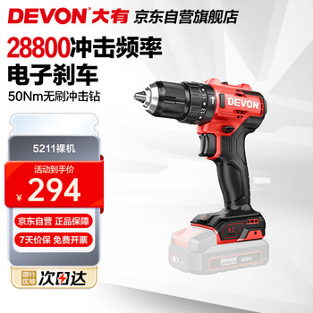 Devon 20v brushless lithium impact drill 50 nm hand electric drill rechargeable drill screwdriver pistol drill 5211 single head